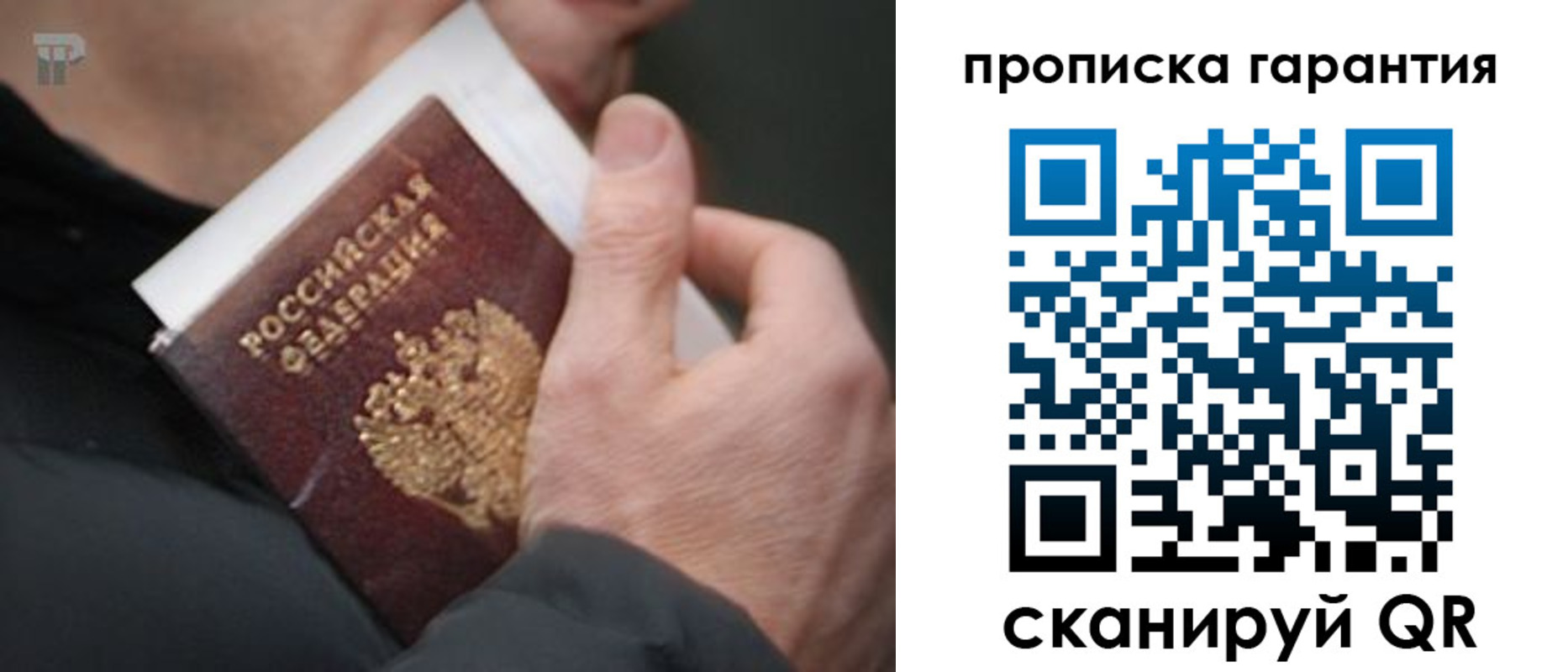 временная регистрация для всех в Ковылкино