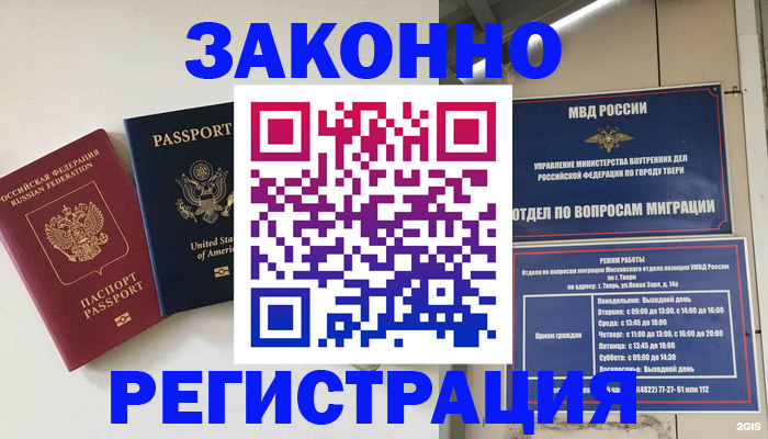 прописка для школы в Ковылкино