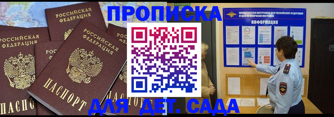 временная регистрация купить в Ковылкино