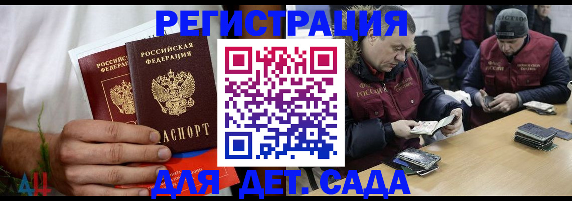 прописка регистрация в Ковылкино